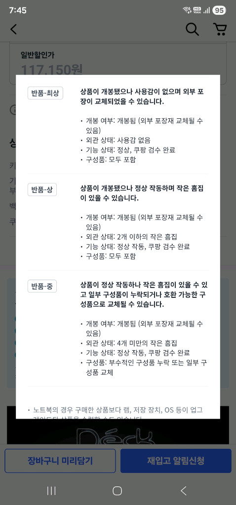 거북선 기계식 키보드 화이트 에디션--1