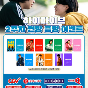 하이파이브 포토카드 굿즈