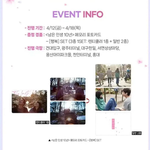 남은인생 10년 포토카드 굿즈