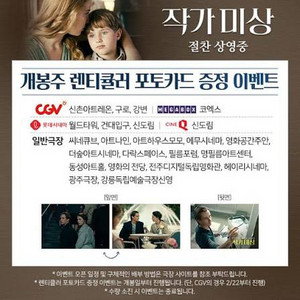 작가미상 영화 렌티큘러 포토카드