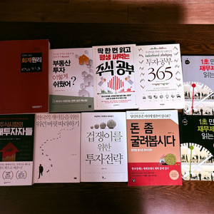 재테크 입문도서 10권