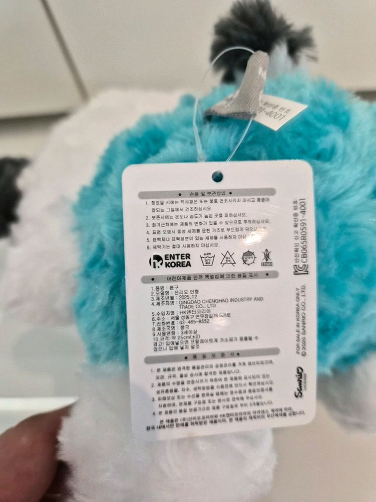 산리오의 귀여운 포차코 봉제인형(새상품)--8