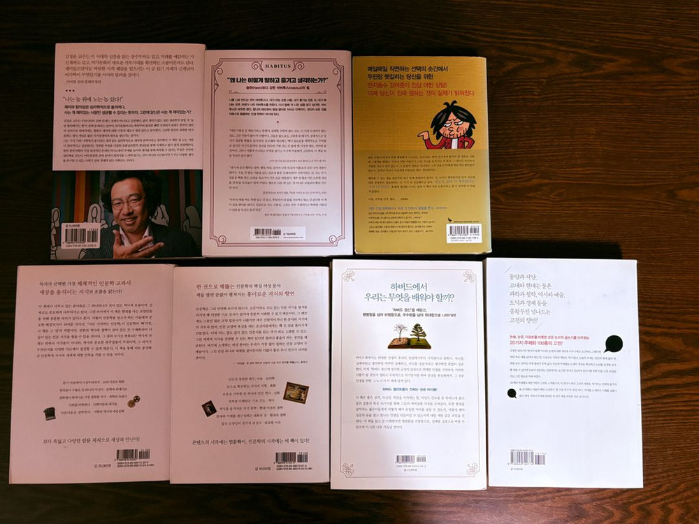 자기계발 인문도서 7권--1