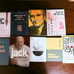 자기계발 도서 9권