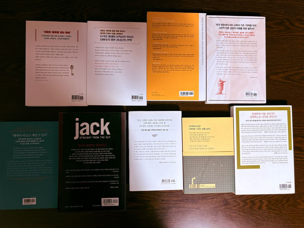 자기계발 도서 9권--1