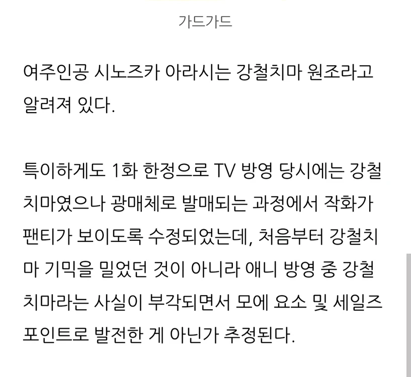 굿스마일 가드가드 히로인 ~시즈노카 아라시~미개봉 이미지