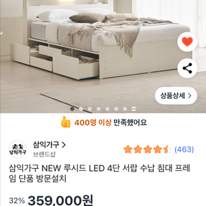 퀸 화이트 침대프레임 배송비 별도 이미지