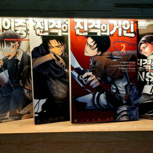 진격의 거인 만화책 거인중4,5+리바이 후회없는선택1,2+가이드북 이미지
