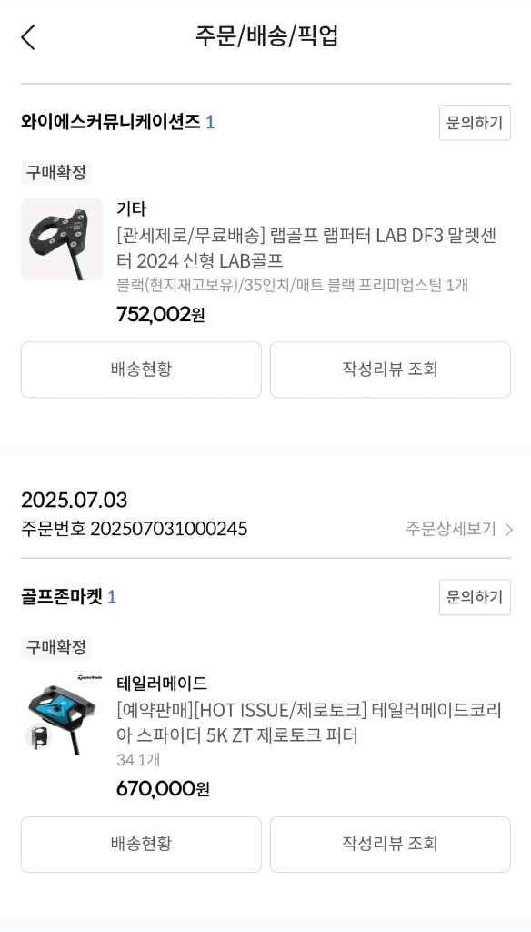 (미사용) 랩퍼터 DF3 제로토크 퍼터 35인치--7