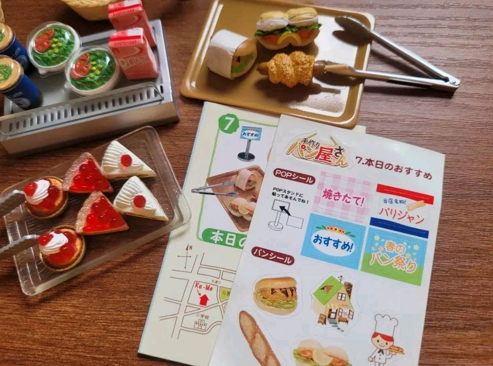 리멘트, 메가하우스 빵집 모음 이미지