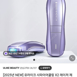 유라이크 사파이어 쿨링X2 (미개봉 새상품)