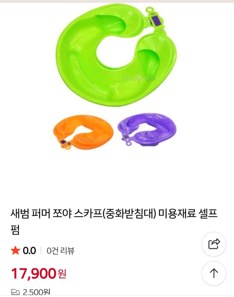 쪼야 중화받침대 (무료배송) 이미지