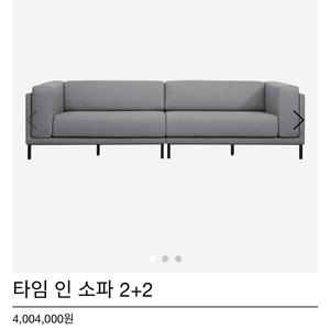 타임 인 소파 2+2 이미지