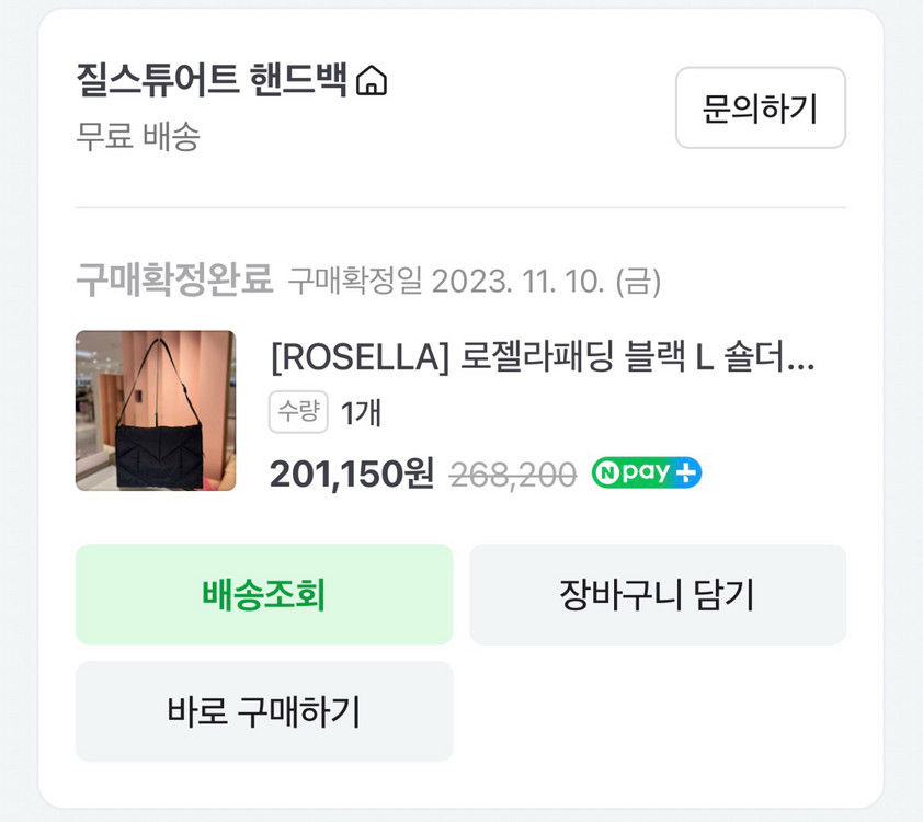 질스튜어트 로젤라패딩 L숄더--8