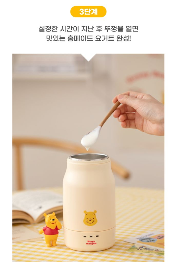 디즈니 요거트메이커 위니더푸--6