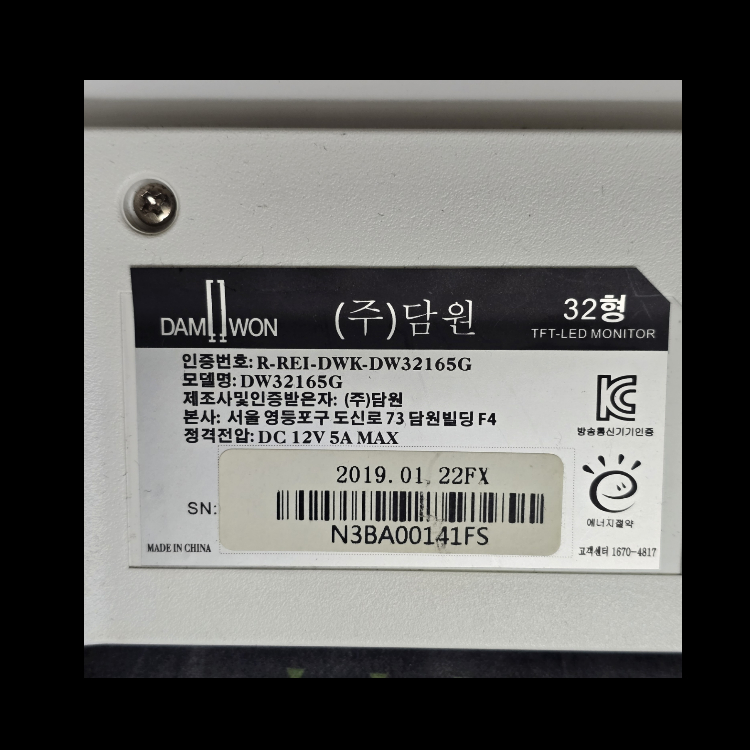 중고 모니터 32인치 LED-B급 이미지