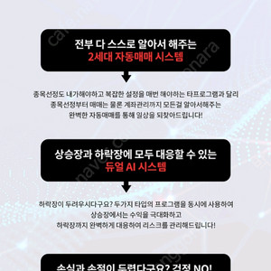 AI 자동매매 프로그램