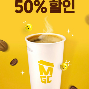 메가커피 아메리카노 반값 할인쿠폰 300원