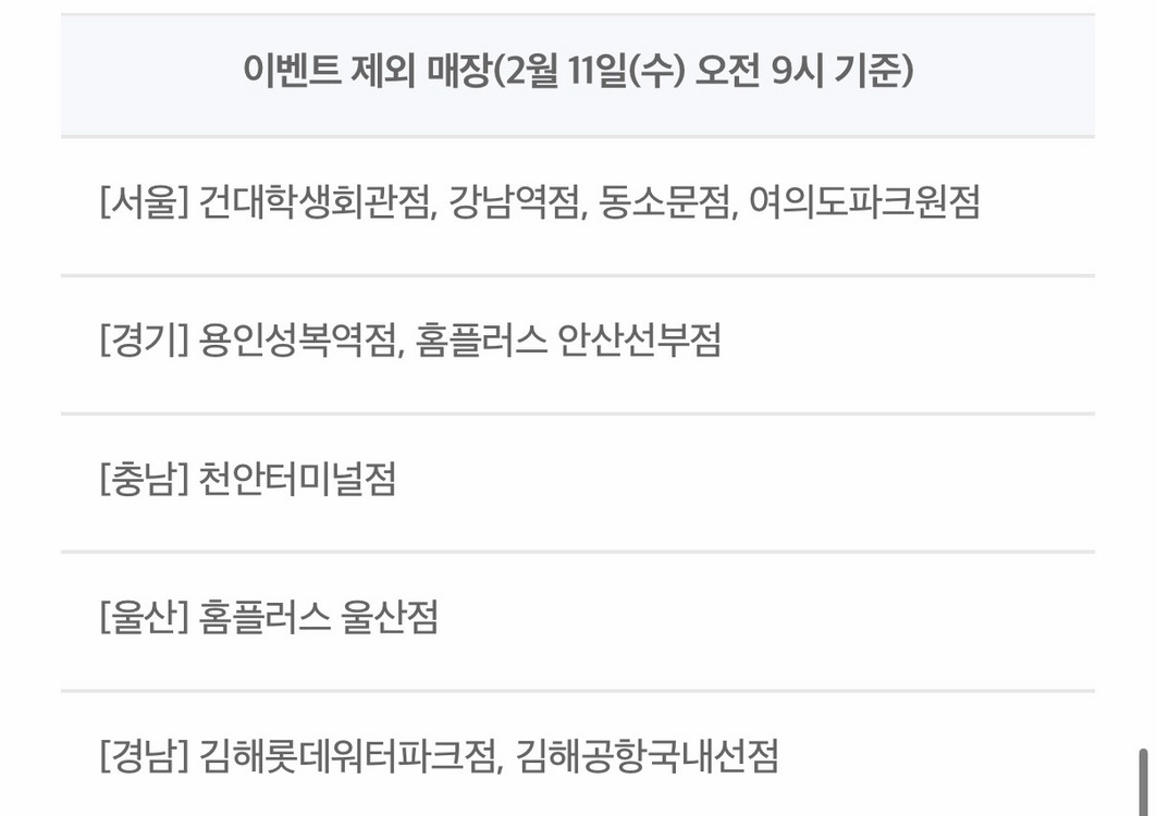 메가커피 아메리카노 반값 할인쿠폰 300원--3