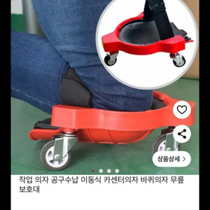 건설 작업 용이 이동식 무릎 바퀴 의자 1개