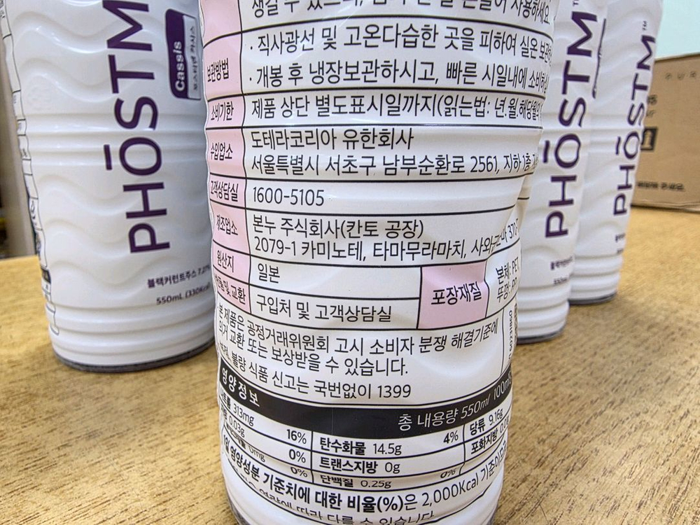 도테라 미네랄워터 카시스--1