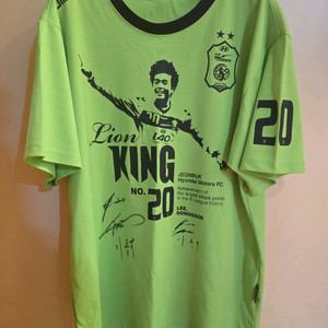 이동국 싸인 유니폼