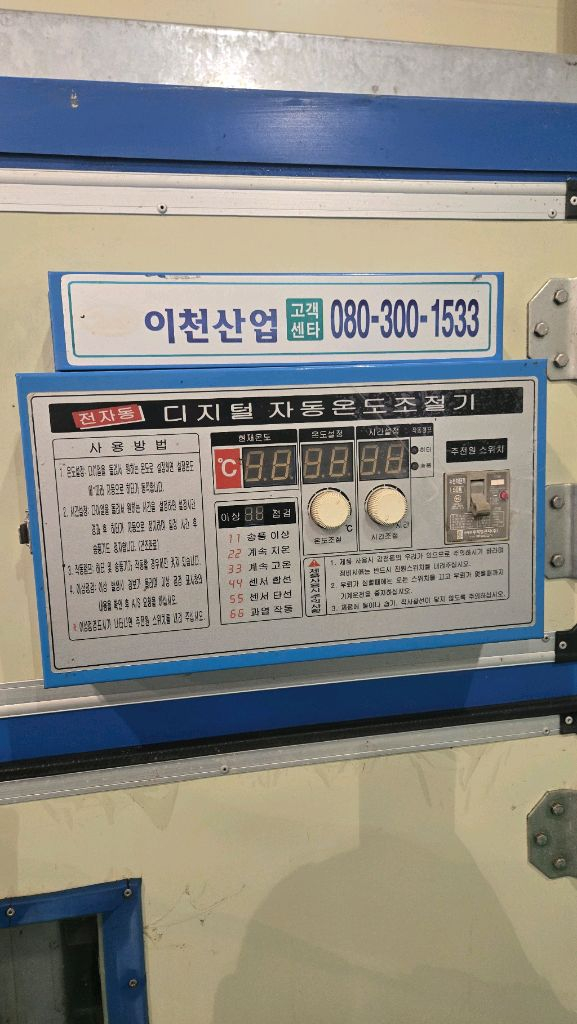 이천산업22채반 건조기--3