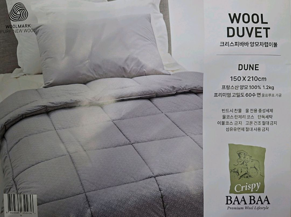 크리스피바바 양모 차렵 이불 싱글(150*210, 1.2kg)--4