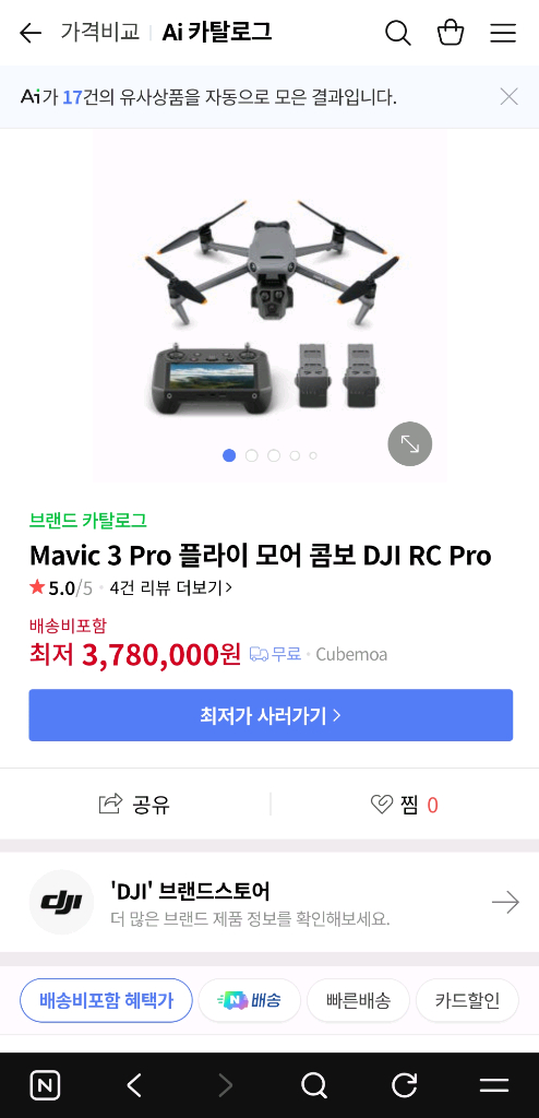 DJI 매빅3 플라이모어 콤보 드론 + Rc Pro 포함--8