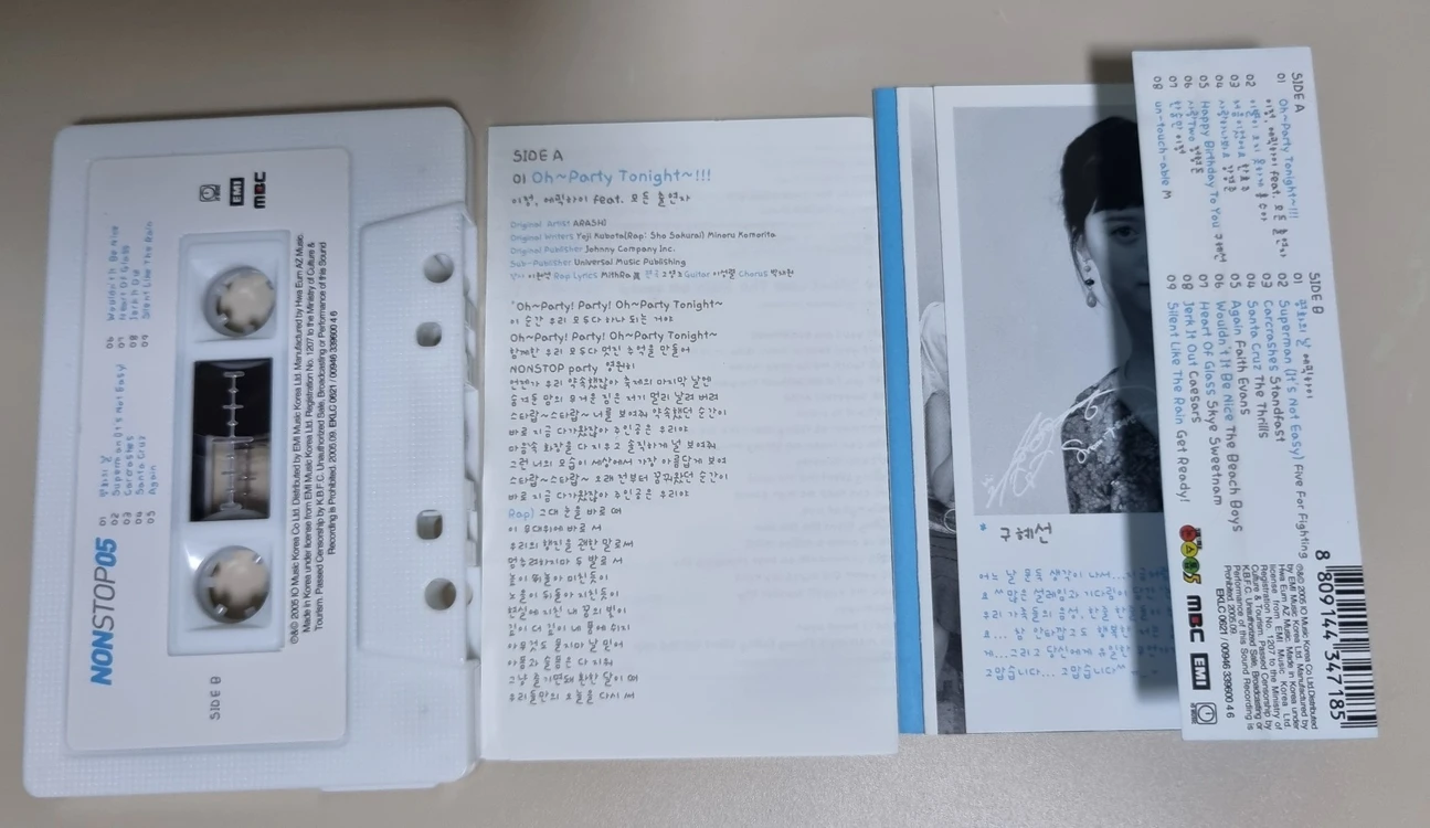 논스톱 05 OST 카세트테이프 이미지