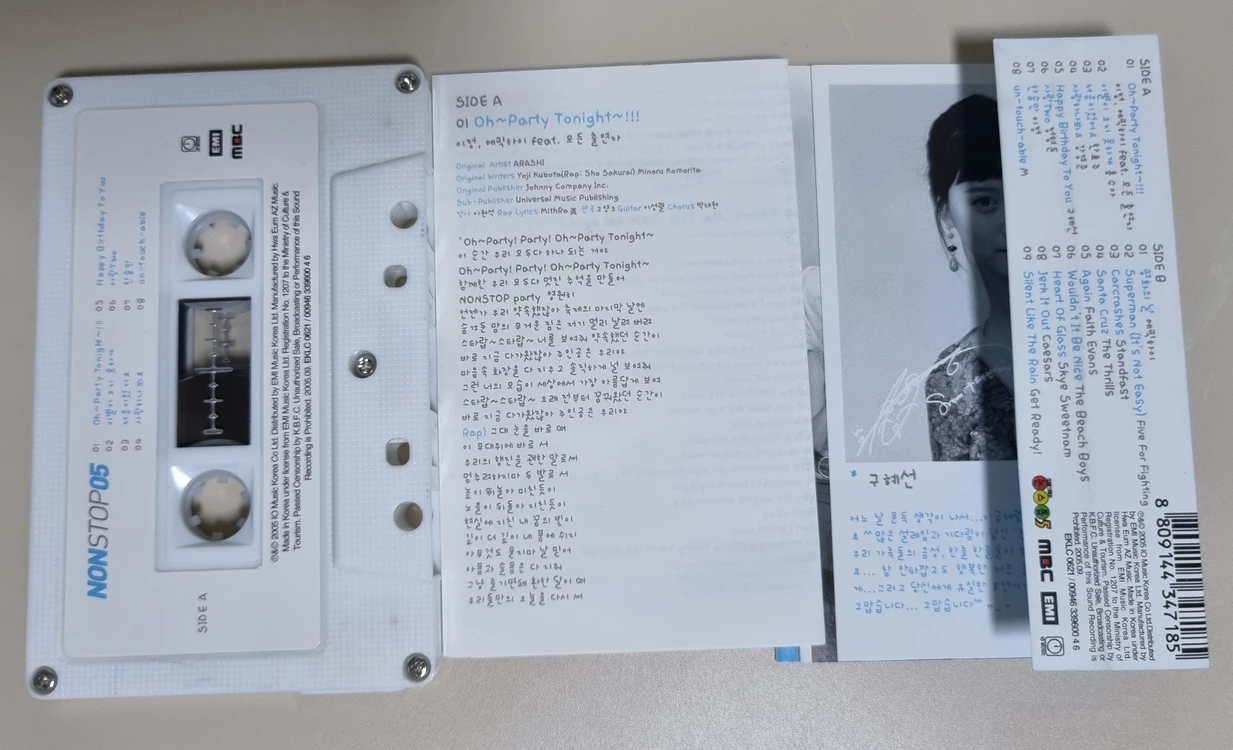 논스톱 05 OST 카세트테이프 이미지