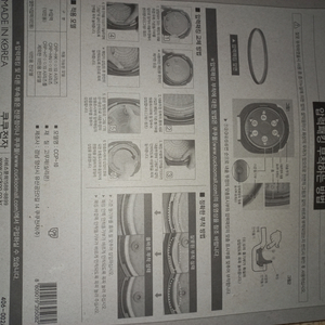 쿠쿠압력밥솥패킹(ccp-10)