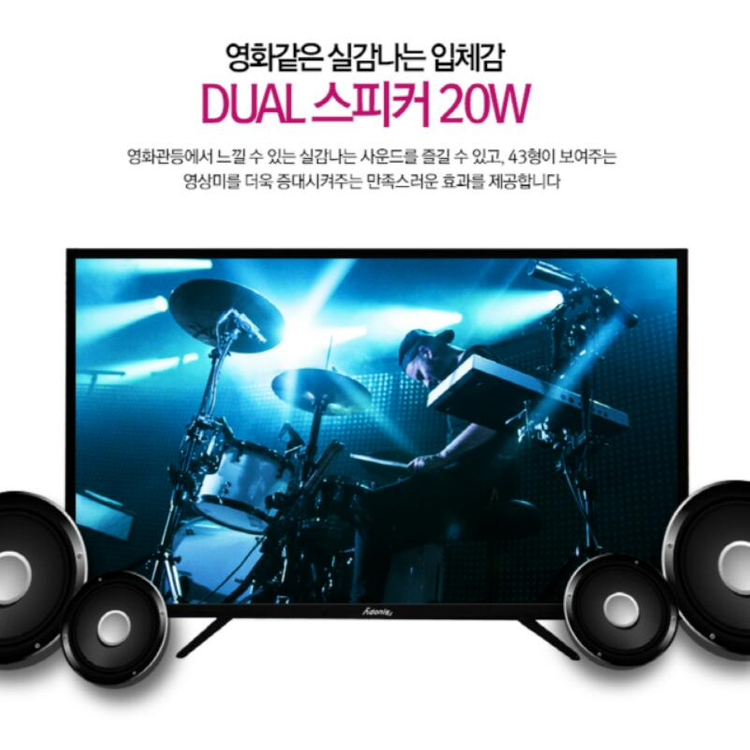 43인치 UHD 4K LED TV(새제품 무료배송--3