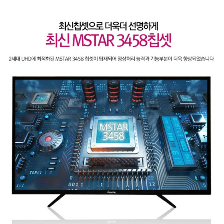 43인치 UHD 4K LED TV(새제품 무료배송--4