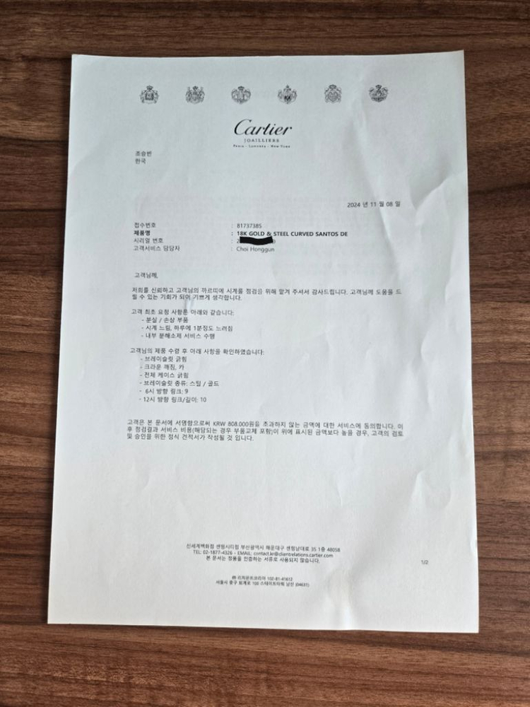 최저가 까르띠에 산토스 갈베 라지 콤비 오토매틱 팝니다--5