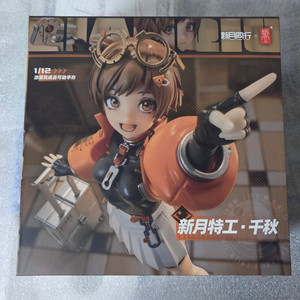 스네일쉘 신월동행 치아키 1/12 액션피규어 (미개봉)