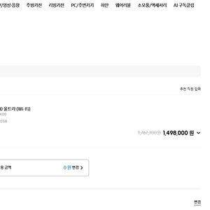 갤럭시탭10 울트라 512GB Wi-Fi 판매합니다..