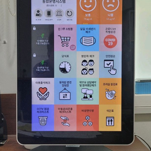 한그루 포스기 태블릿(25x40cm) 판매