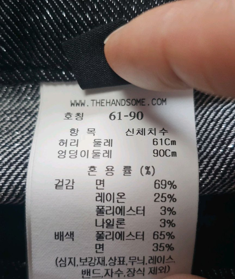 랑방컬렉션 글리터 부츠컷 데님팬츠--7