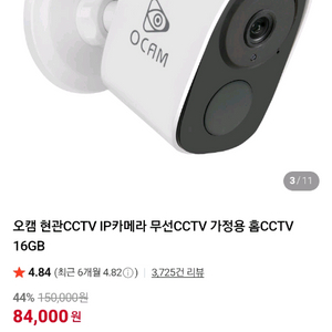 IP카메라 무선 CCTV