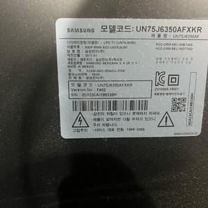 삼성 스마트 TV 75인지 UN75J6350AFXKR 팝니다