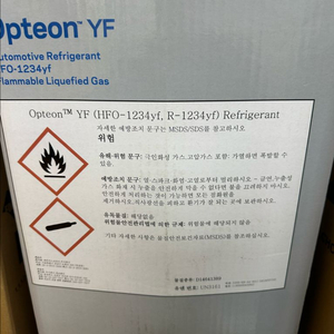 에어컨 냉매 가스 1234yf 10kg 새상품