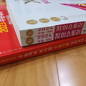 2023 마더텅 영어영역, 2024 자이스토리 독해 실전