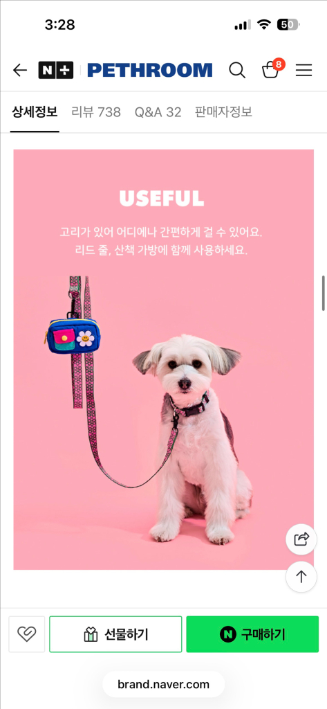 페스룸x위글위글 풉백 파우치+ 페스룸x위글위글 칫솔 살균기 새제품(사람,반려동물겸용) 이미지