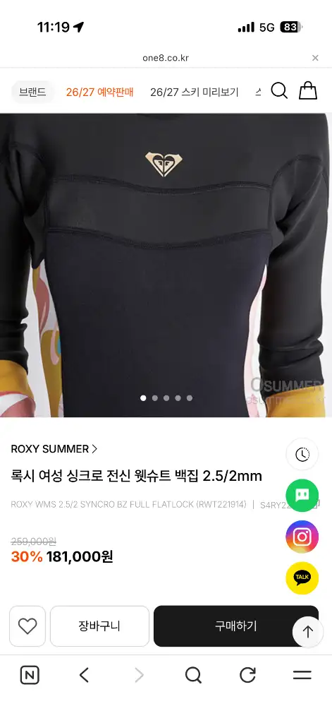 록시 웻슈트 여성 스몰사이즈2/2.5mm 이미지