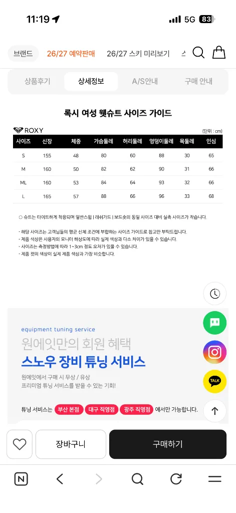 록시 웻슈트 여성 스몰사이즈2/2.5mm 이미지