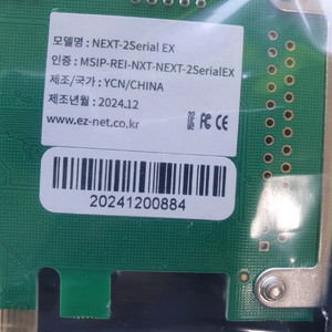 lp형 rs232 시리얼 카드 팝니다