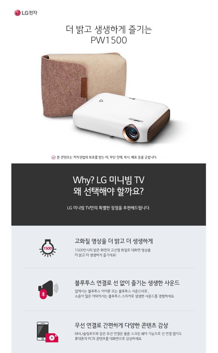 LG 미니빔 TV PW1500 1500안시 WXGA 중고빔프로젝터/ 캠핑,가정용--1