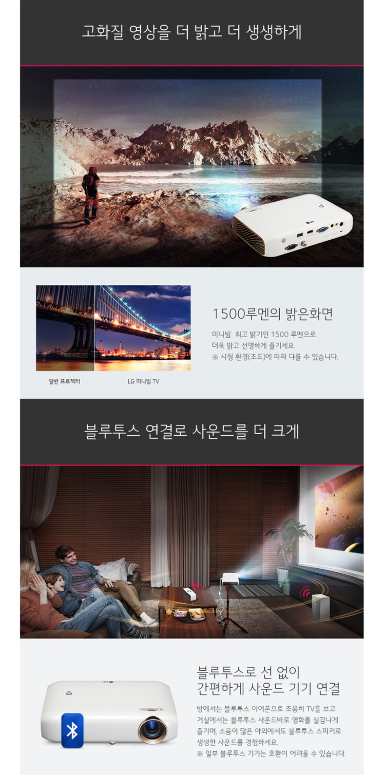 LG 미니빔 TV PW1500 1500안시 WXGA 중고빔프로젝터/ 캠핑,가정용--2