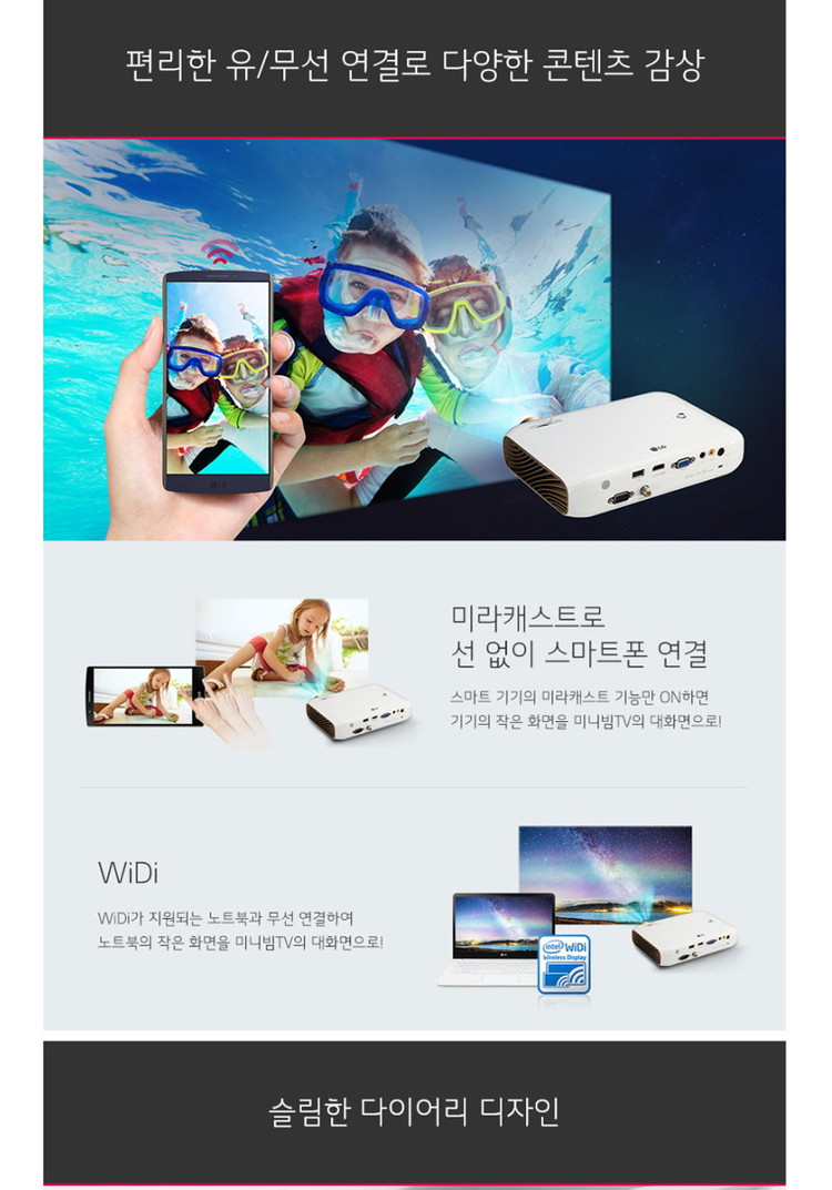LG 미니빔 TV PW1500 1500안시 WXGA 중고빔프로젝터/ 캠핑,가정용--3